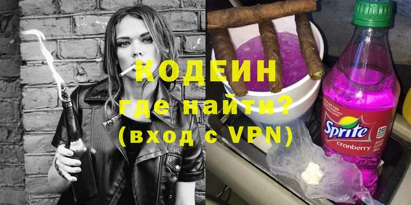 Кодеин Purple Drank  купить  сайты  Лодейное Поле 